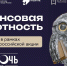 18 апреля 2026 г. в рамках Ежегодной всероссийской акции «Библионочь» в московских библиотеках пройдут просветительские мероприятия по финансовой грамотности - Район Алексеевский