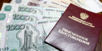 Пенсионное удостоверение - ИА Общественная служба новостей