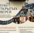 День открытых дверей  в Детской музыкальной школе имени К.В. Молчанова - Район Ховрино