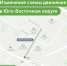 С 25 апреля на участке улицы 3-я Институтская будет организовано одностороннее движение - Департамент транспорта