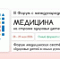 Уважаемые коллеги! - ГБУЗ Морозовская ДГКБ ДЗМ