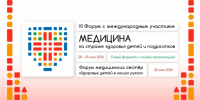 Уважаемые коллеги! - ГБУЗ Морозовская ДГКБ ДЗМ