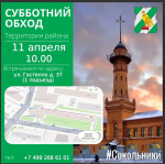 Уважаемые жители района Сокольники!