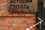 Верховный суд признал «Международный Мемориал» (*) экстремистской организацией и запретил в РФ