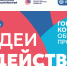 В столице открыт прием заявок на конкурс «ЛИЦА района» - Район Строгино