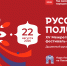 Русское поле - Москультура