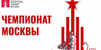 Более 80 шахматистов выйдут на старт чемпионата Москвы по рапиду - Федерация шахмат