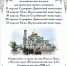 Объявление: Паломнические поездки – расписание на апрель 2026 года - Подворье Сербской Православной Церкви