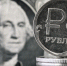 Рубль укрепляется: курс доллара опустился ниже 75 рублей - ИА Медиа Ток