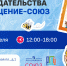 День издательства «Просвещение-Союз» - РГДБ