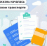 Что объединяет выпускника геодезического факультета, продажника и бортпроводника? - Департамент транспорта