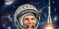 С Днём космонавтики! - МГТУ ГА