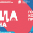 В Москве стартовал новый сезон конкурса «ЛИЦА района» - Район Люблино