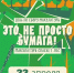 Сбор макулатуры - Школа №904