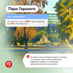 Путешествуем по любимым местам гостей программы Юлии Темниковой «Москва едет»