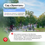 Путешествуем по любимым местам гостей программы Юлии Темниковой «Москва едет»
