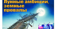 Правда Москвы, № 14 (725) - КПРФ