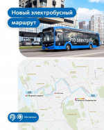 Новый электробусный маршрут запустили на севере Москвы