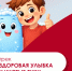 Диктант здоровья-2026 - Московский центр дерматовенерологии и косметологии