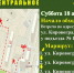 В субботу, 18 апреля, состоится обход главы управы района Чертаново Центральное Галины Владимировны Мокан, совместно со своими заместителями и сотрудниками ГБУ «Жилищник». - Район Чертаново Центральное