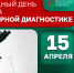 Поздравляем специалистов по лабораторной диагностике! - НИИ организации здравоохранения и медицинского менеджмента