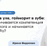Как ЛОР и стоматолог делят одного пациента и почему в итоге лечат вместе - ФГАУ ЛРЦ