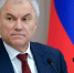 Председатель Государственной Думы Вячеслав Володин - Государственная Дума