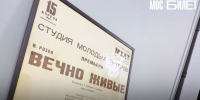"Мосбилет" показал первую афишу "Современника" в честь 70-летия театра - M24.Ru