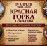 photo-2026-04-15-23-46-47 - Solncewonews.ru