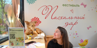 Фестиваль «Пасхальный дар» приглашает на спортивные активности, фото - Мой район