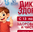 Диктант-здоровья - ГКБ №15