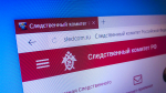 СК РФ возбудил дело после стрельбы при задержании на Рублевском шоссе