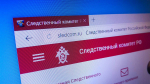 СК РФ возбудил дело после стрельбы при задержании на Рублевском шоссе