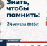 Диктант Победы - РГДБ