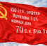 Денис Парфенов: «Знамя Победы защищает только КПРФ!» - КПРФ