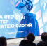 Собянин: Определены резиденты 2-й очереди креативного кластера «Сколково» - Вечерняя Москва