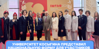 Университет Косыгина принял участие в открытии 60-й Международной Менделеевской олимпиады школьников по химии - РГУ им. А.Н. Косыгина