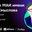 Третий Кубок В.В. Смыслова пройдет 23 апреля в МАИ - Федерация шахмат