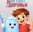 Присоединяйтесь к «Диктанту здоровья»! - ГБУЗ ИКБ №2 ДЗМ