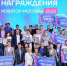 АНО «Развитие человеческого капитала» удостоилась статуса «Партнер национальных проектов России» - Департамент предпринимательства и инновационного развития