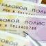 Стоимость ОСАГО после увеличения лимита выплат вырастет незначительно - M24.Ru