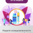Иммунопрофилактика - ГБУЗ ГП №191 ДЗМ