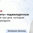 Пасха без панкреатита: как гастроэнтеролог советует выходить из Великого поста - ФГАУ ЛРЦ