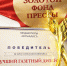 Победа газеты «Московская медицина. Cito»! - НИИ организации здравоохранения и медицинского менеджмента