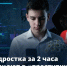Как подростка за 2 часа превращают в "преступника" - Район Лианозово