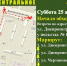 В субботу, 25 АПРЕЛЯ, состоится обход главы управы района Чертаново Центральное Галины Владимировны Мокан, совместно со своими заместителями и сотрудниками ГБУ «Жилищник». - Район Чертаново Центральное