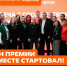 В Донецке запустили шестой сезон Международной Премии #МЫВМЕСТЕ - Район Ясенево