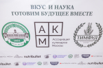 В Тимирязевской академии открылся Гастрономический кластер «ТИМФУД»