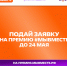 В Донецке запустили шестой сезон Международной Премии #МЫВМЕСТЕ - Район Гольяново