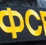 В Крыму пресекли деятельность агента ГУР Украины, собиравшего данные о МО РФ - M24.Ru
